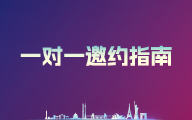 10月26日·南京丨十年盛宴,顶峰相会:第十届医药创新与投资大会诚邀共聚金陵