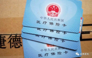 就医后可直接线上支付，全国将签发统一电子社保卡